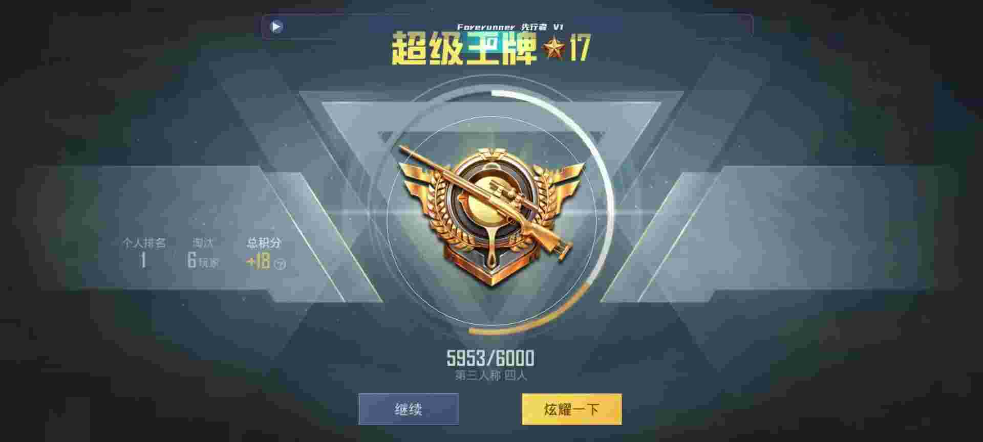 和平精英鸡腿辅助自瞄 - ��ƽ��Ӣ���vsbug辅助预览图